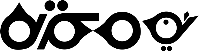 Aerial III B